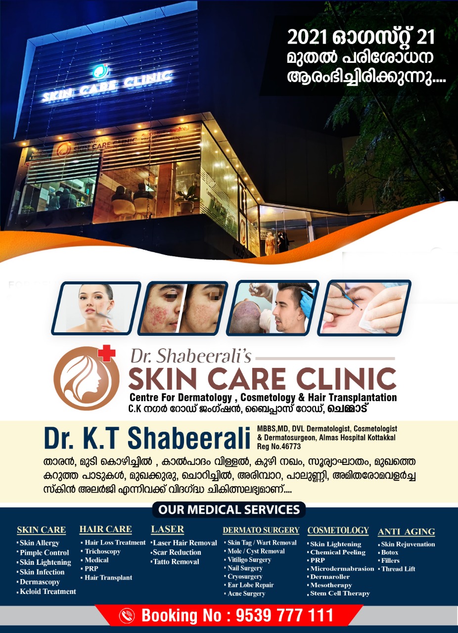 Dr.Shabeerali's Skin Care Clinic Chemmad